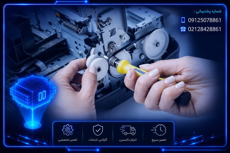 تعمیر پرینتر پاناسونیک در محل